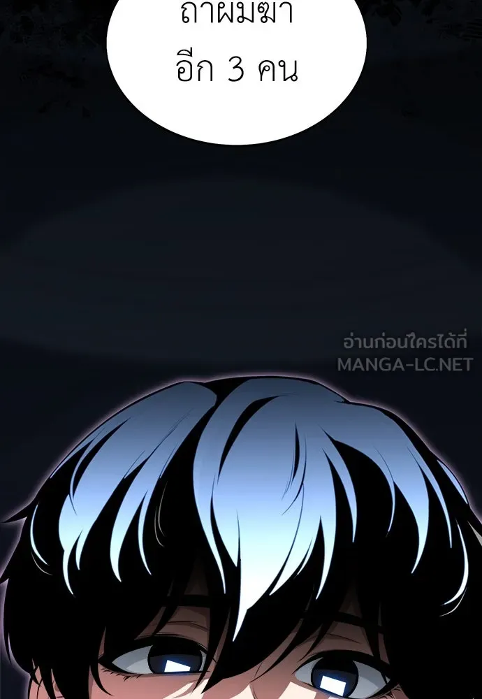ไอ้เพลเยอร์นั่น ฉันฆ่ามันเอง ตอนที่ 1 รูปที่ 174