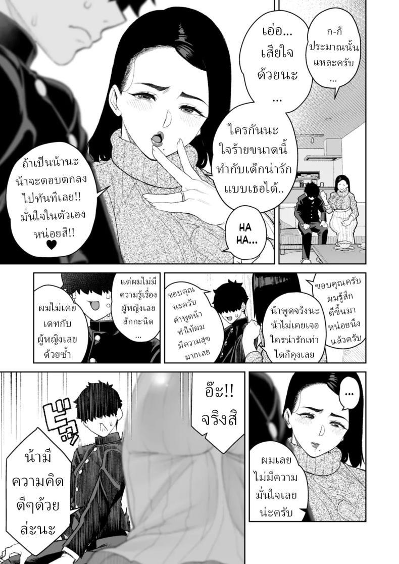 Doujin-Lc- อ่าน โดจิน มังฮวา เกาหลี ญี่ปุ่น จีน แปลไทย เดทกับน้าที่บ้าน [Minamida Usuke] ตอนที่ 1 2 3 4 5 6 7 8 9 10 11 12 13 14 ฟรี ไม่มีโฆษณา อ่าน โดจิน Manhwa เกาหลี ญี่ปุ่น จีน เรามีครบ คัดมาให้เน้นๆ โดจิน 18+ รับประกันความฟินโดย  Doujin Lc