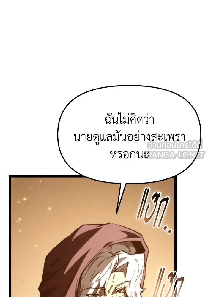 การแข่งขันของผู้เกิดใหม่ ตอนที่ 113 รูปที่ 114