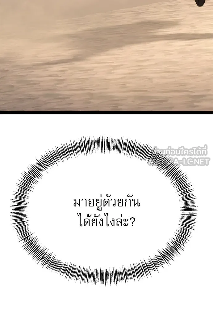 ก็อบลินเลเวล 999 ตอนที่ 25 รูปที่ 168