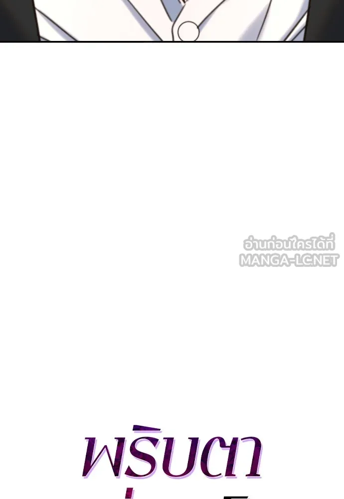 พริบตาเปลี่ยนโลก ตอนที่ 16 รูปที่ 48