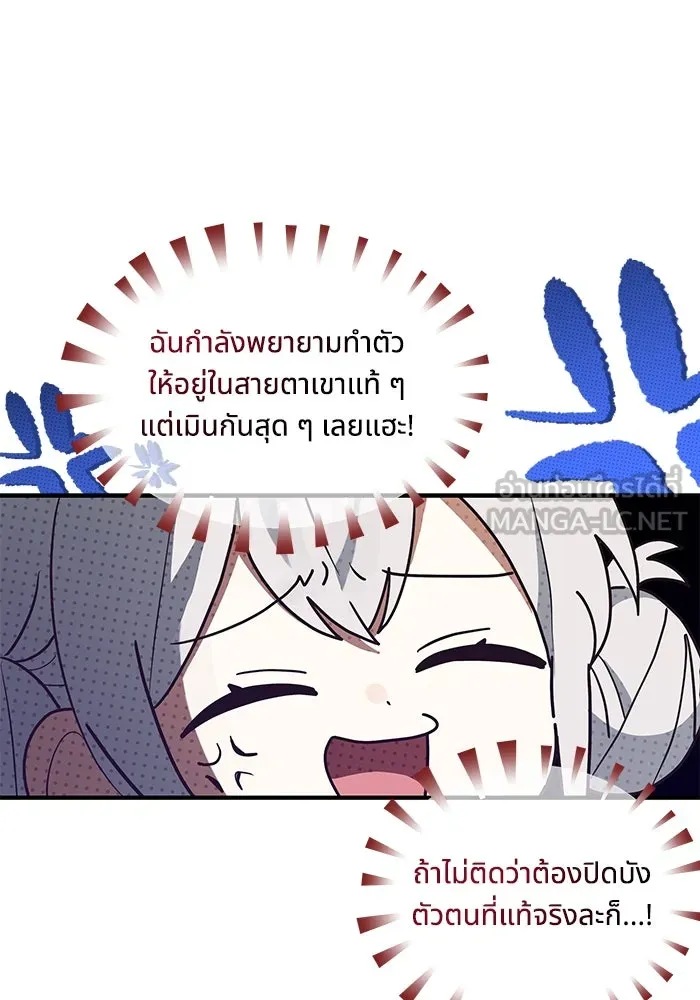 แมวน้อยในรังหมาป่า ตอนที่ 22 รูปที่ 42