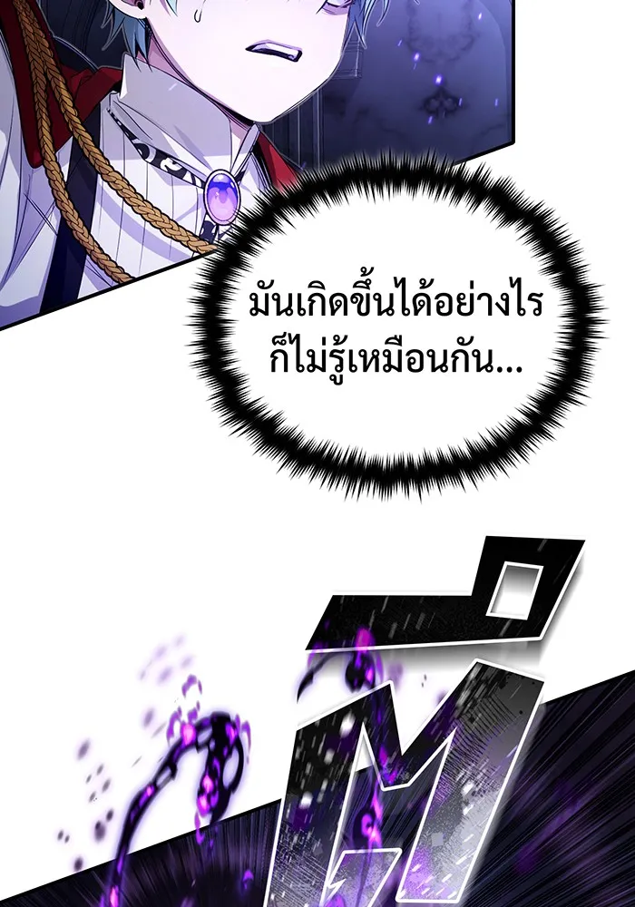 จอมเวทเกิดใหม่ในรอบ 66666 ปี ตอนที่ 98 รูปที่ 37
