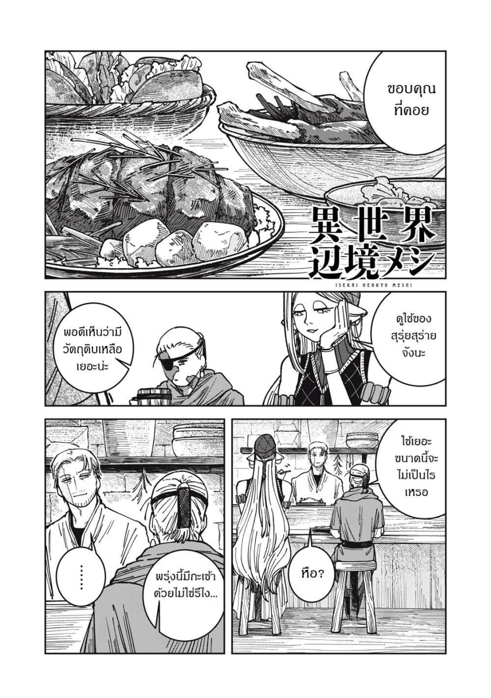 Manga-lc-com อ่านมังงะ อ่านการ์ตูน ออนไลน์ ฟรี Isekai Henkyo Meshi ตอนที่ 1 2 3 4 5 6 7 8 9 10 11 12 13 14 ฟรี ไม่มีโฆษณา Manga-lc - อ่าน มังงะ อ่าน การ์ตูน ออนไลน์ อ่านมังงะ ฟรี