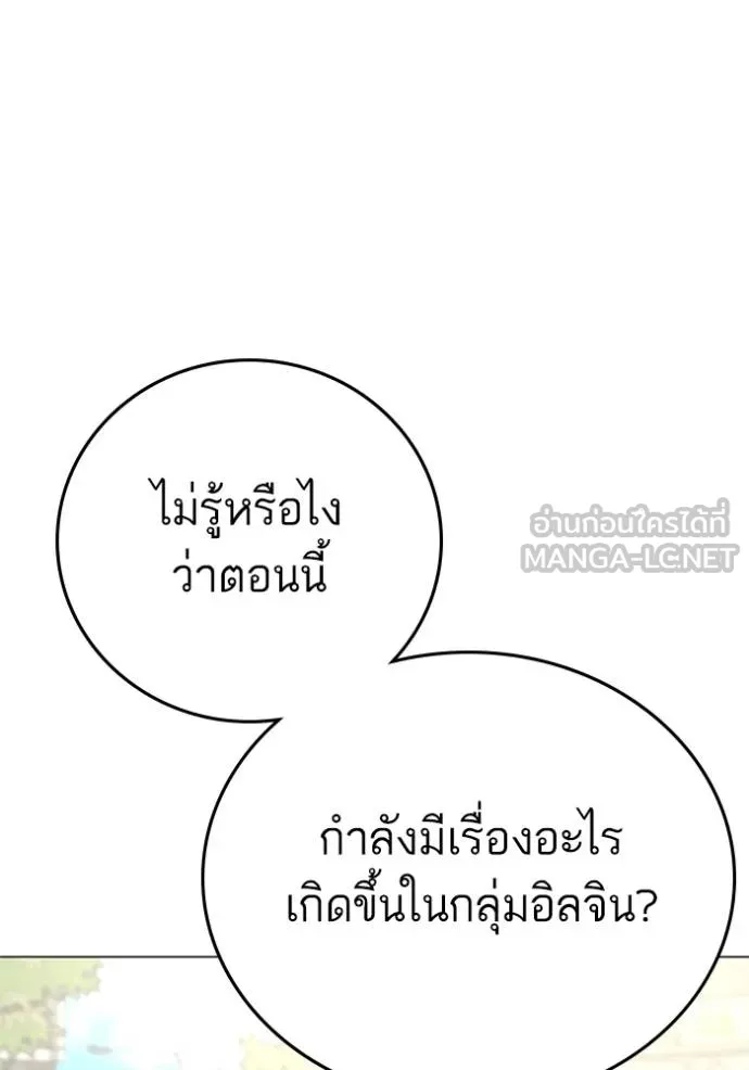 reality ตอนที่ 156 รูปที่ 121