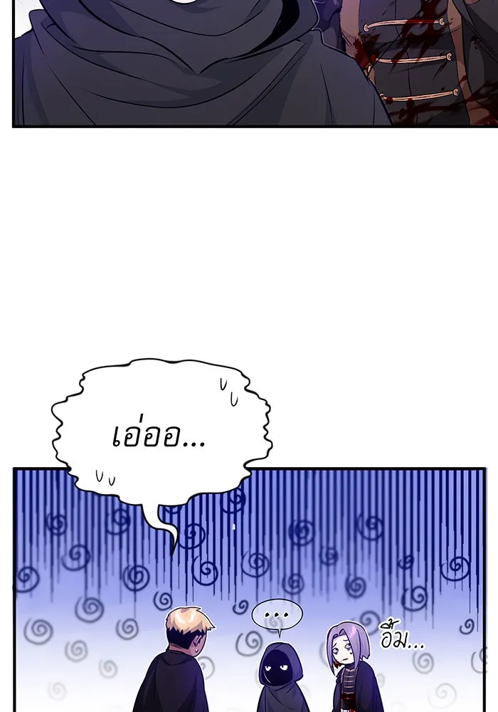 จอมเวทเกิดใหม่ในรอบ 66666 ปี ตอนที่ 21 รูปที่ 11