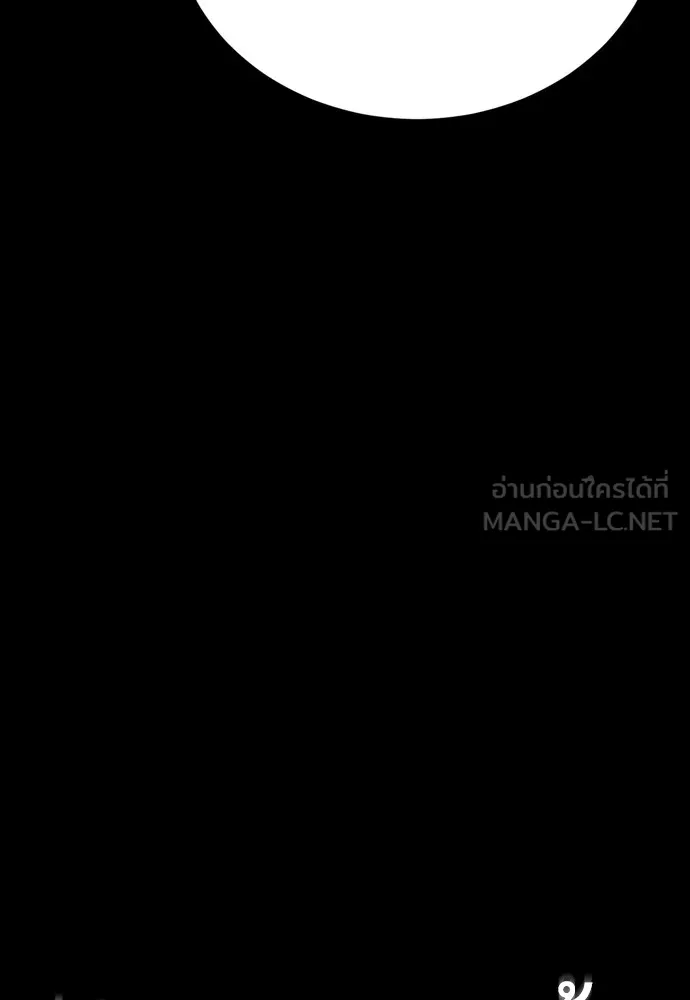 ยมราชลงทัณฑ์ ตอนที่ 45 รูปที่ 189