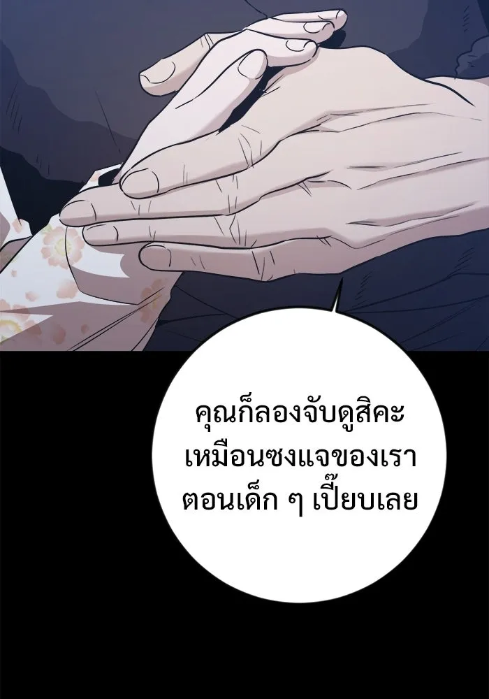 ราชินีนักบู๊ ตอนที่ 68 รูปที่ 71