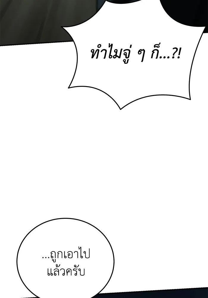 ยอดนักดาบผู้โอบอุ้มดารา ตอนที่ 98 รูปที่ 56