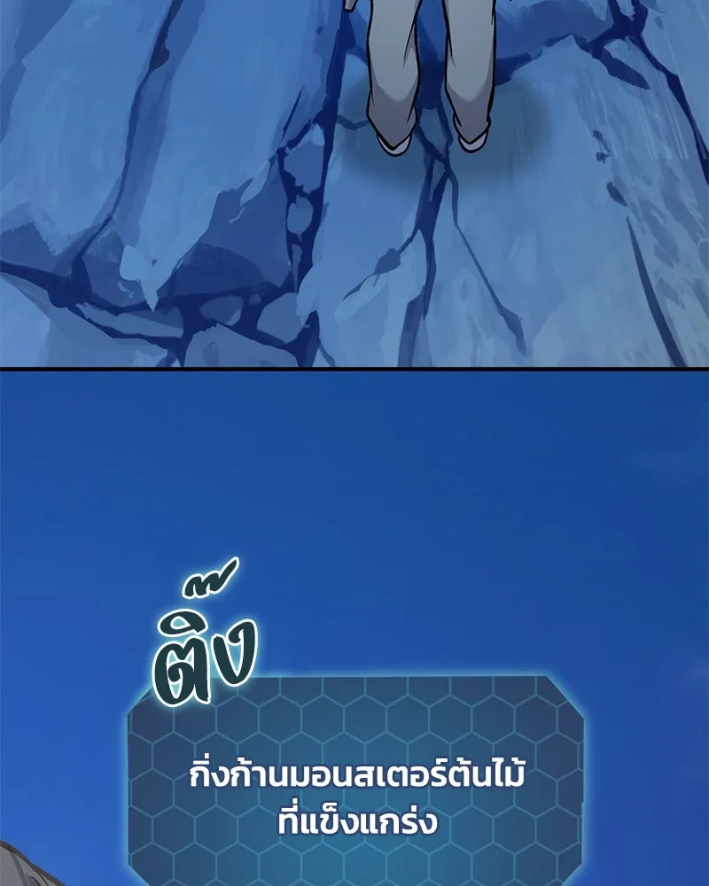 ปลูกผักพิชิตหอคอย ตอนที่ 82 รูปที่ 238