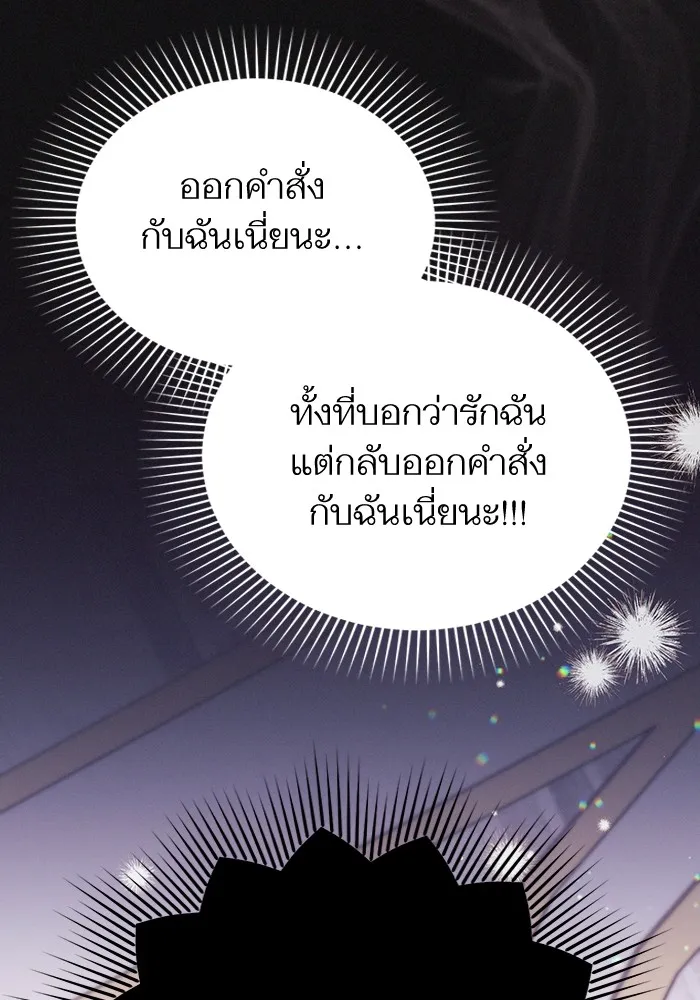 แด่ตัวละครโปรดที่ถูกทิ้ง ตอนที่ 73 รูปที่ 41