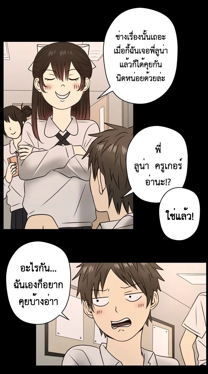 Hunter Game ตอนที่ 27  ต้นกล้า และ อาโออิ รูปที่ 14