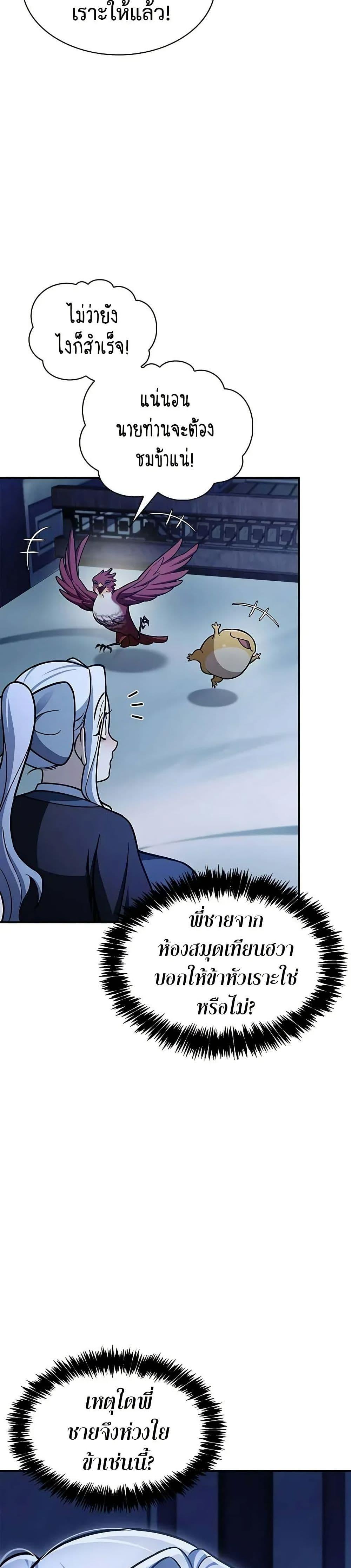 Manga-lc-com อ่านมังงะ อ่านการ์ตูน ออนไลน์ ฟรี Heavenly Grand Archive’s Young Master ตอนที่ 1 2 3 4 5 6 7 8 9 10 11 12 13 14 ฟรี ไม่มีโฆษณา Manga-lc - อ่าน มังงะ อ่าน การ์ตูน ออนไลน์ อ่านมังงะ ฟรี