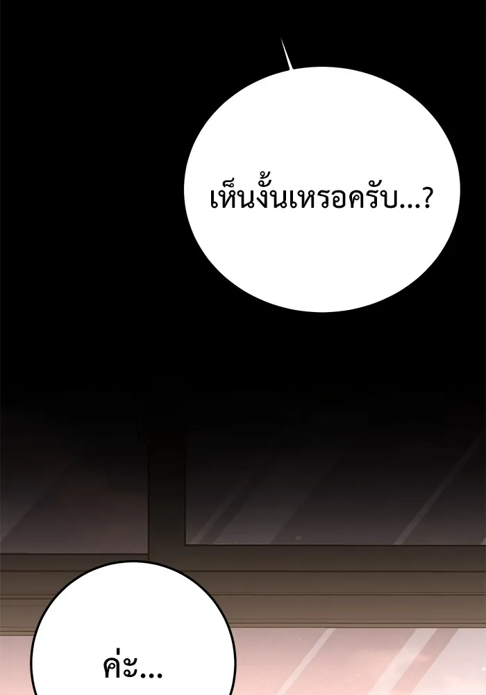 ราชินีนักบู๊ ตอนที่ 7 รูปที่ 122