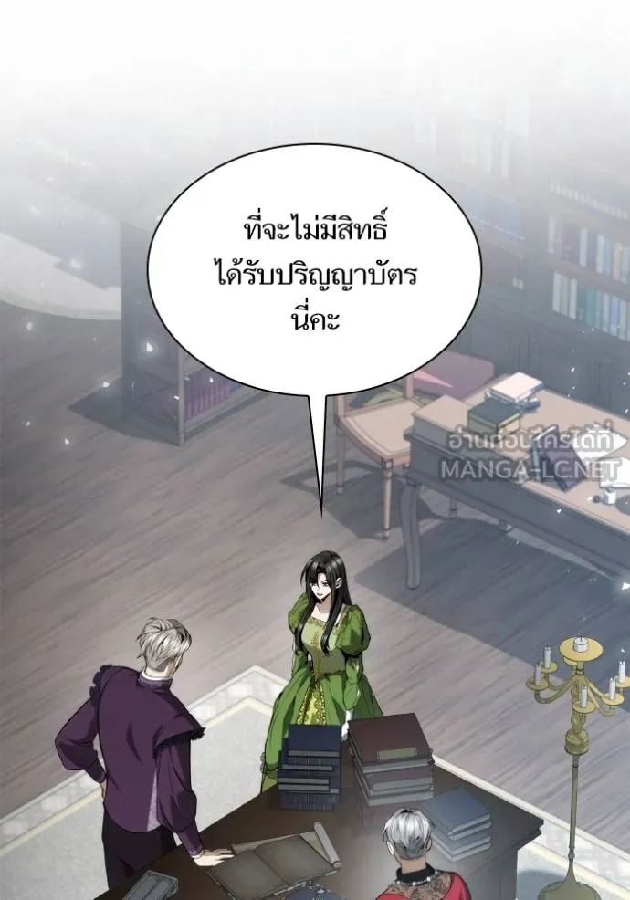 ชาตินี้น้องขอเป็น ตอนที่ 147 รูปที่ 109