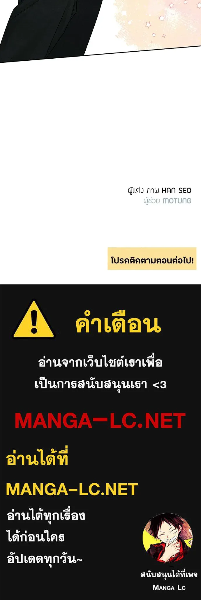 เป็นวัยรุ่นมันเหนื่อย ตอนที่ 93 รูปที่ 92