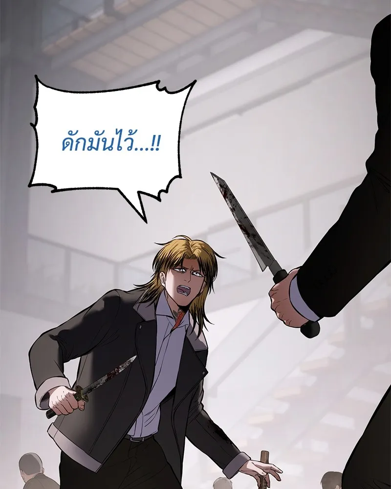 แบคXX ตอนที่ 99 รูปที่ 197