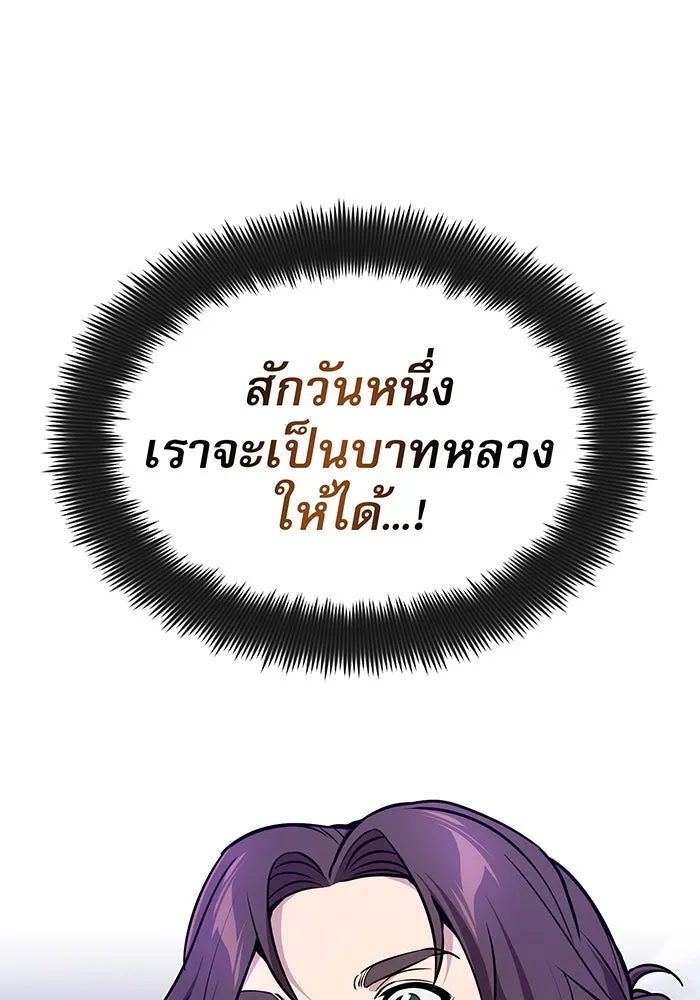 จอมเวทเกิดใหม่ในรอบ 66666 ปี ตอนที่ 17 รูปที่ 43