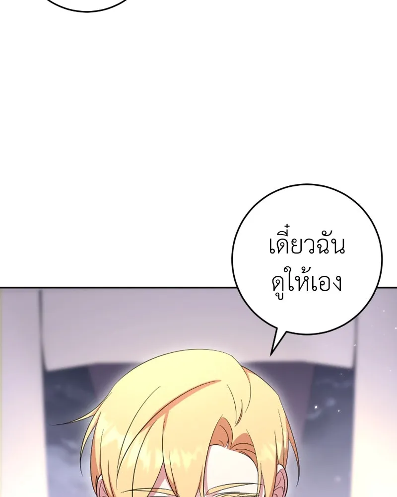 ภารกิจไล่ตามลุค บีเชล ตอนที่ 45 รูปที่ 31