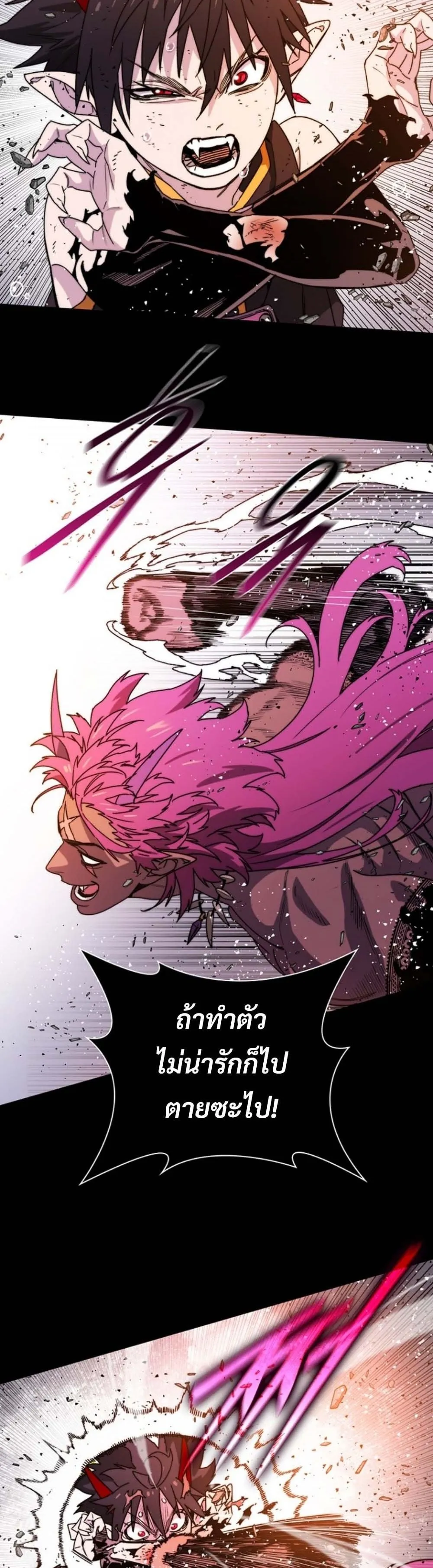 The 18-Year Old Demon King ตอนที่ ตอนที่ 7 รูปที่ 4