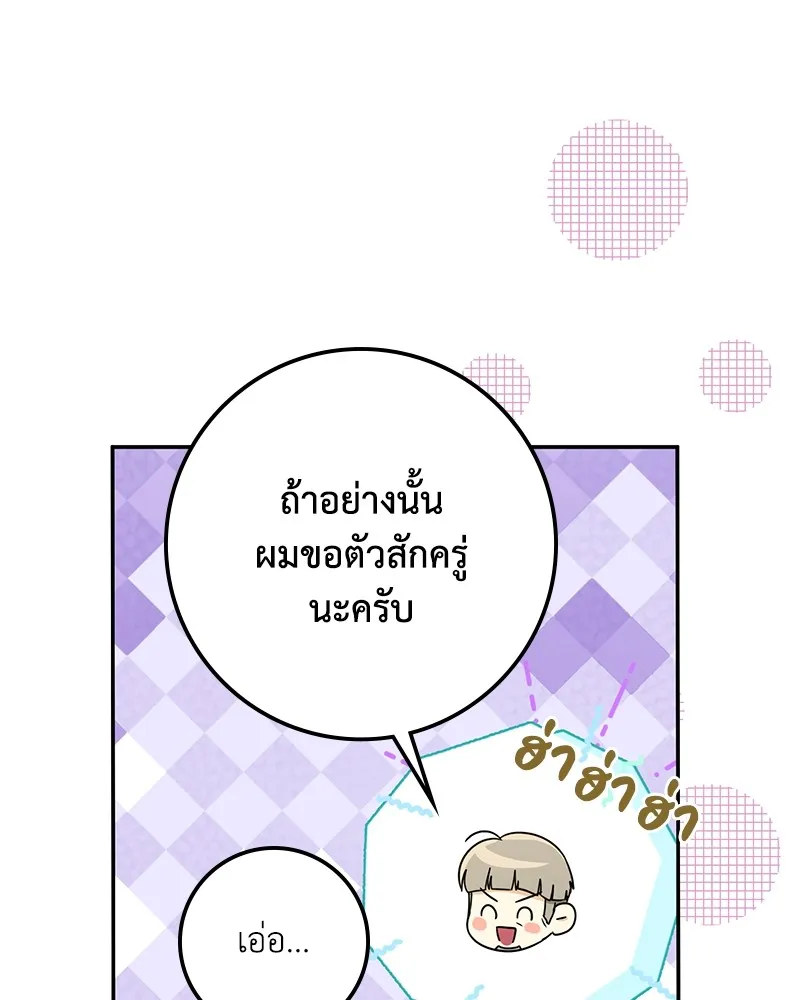 ดัชเชสเชลย ตอนที่ 16 รูปที่ 99