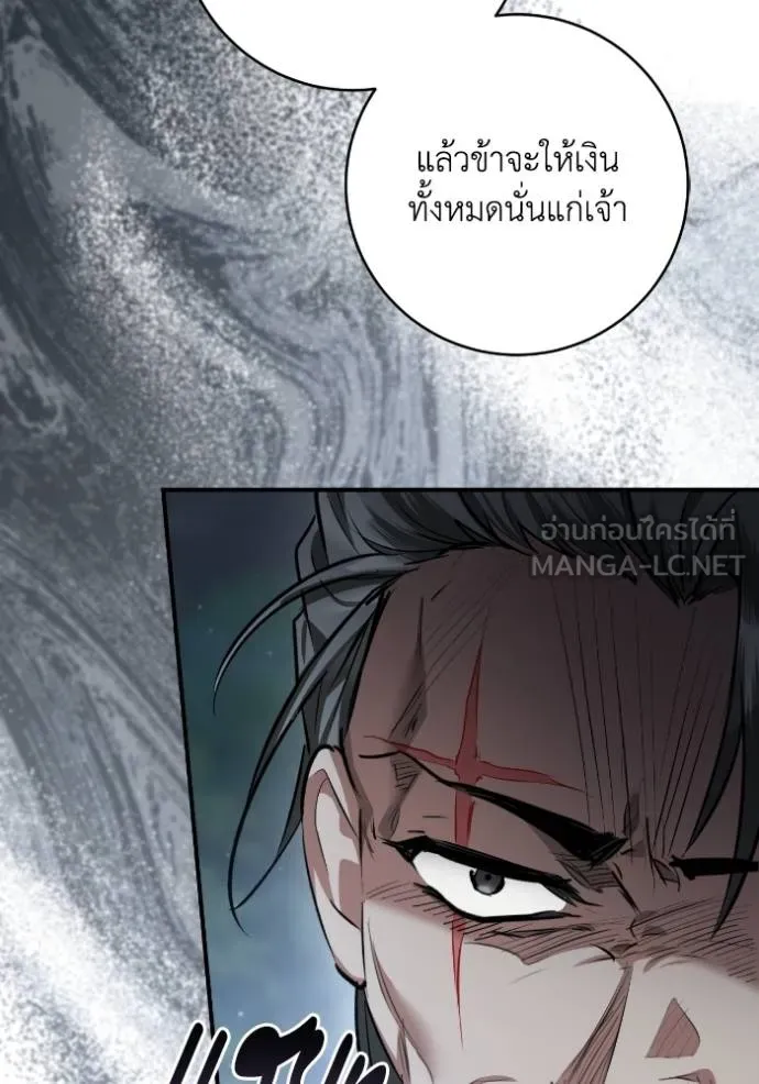 ยามหมาป่าทมิฬ ตอนที่ 40 รูปที่ 94