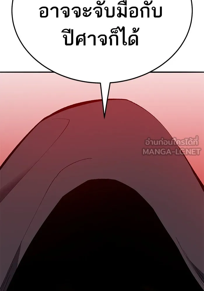 ยอดคนเลเวลทะลุ ตอนที่ 60 สับสน รูปที่ 222