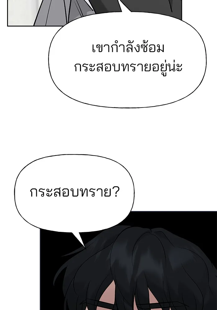 เลวฟาดเลว ตอนที่ 6 รูปที่ 67