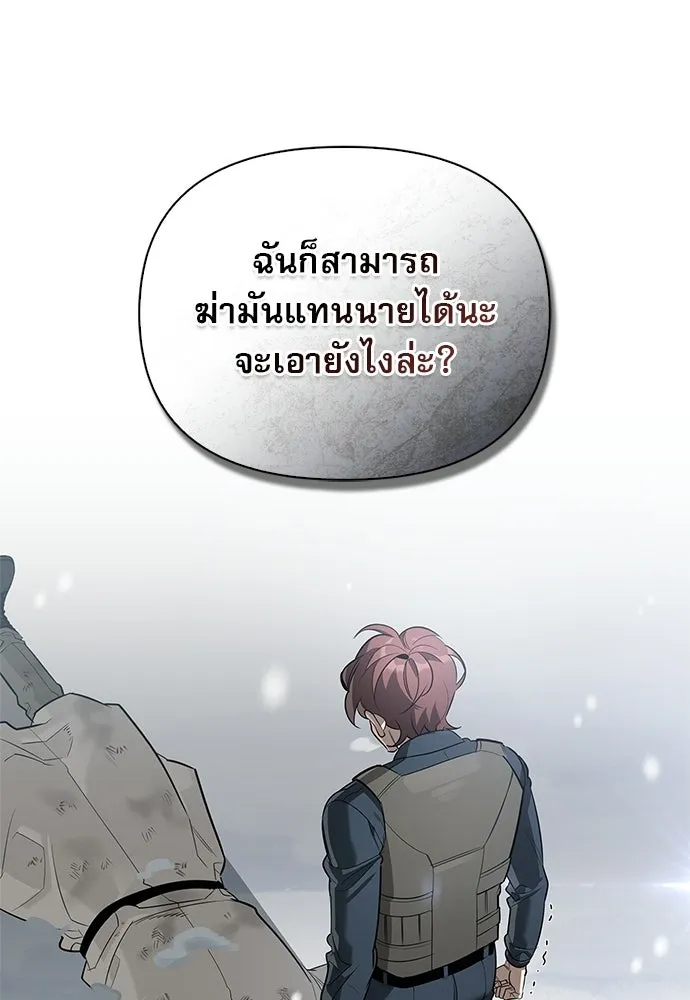 ชีวิตฮีลใจนายฮันเตอร์คลาส S ตอนที่ 28 รูปที่ 112