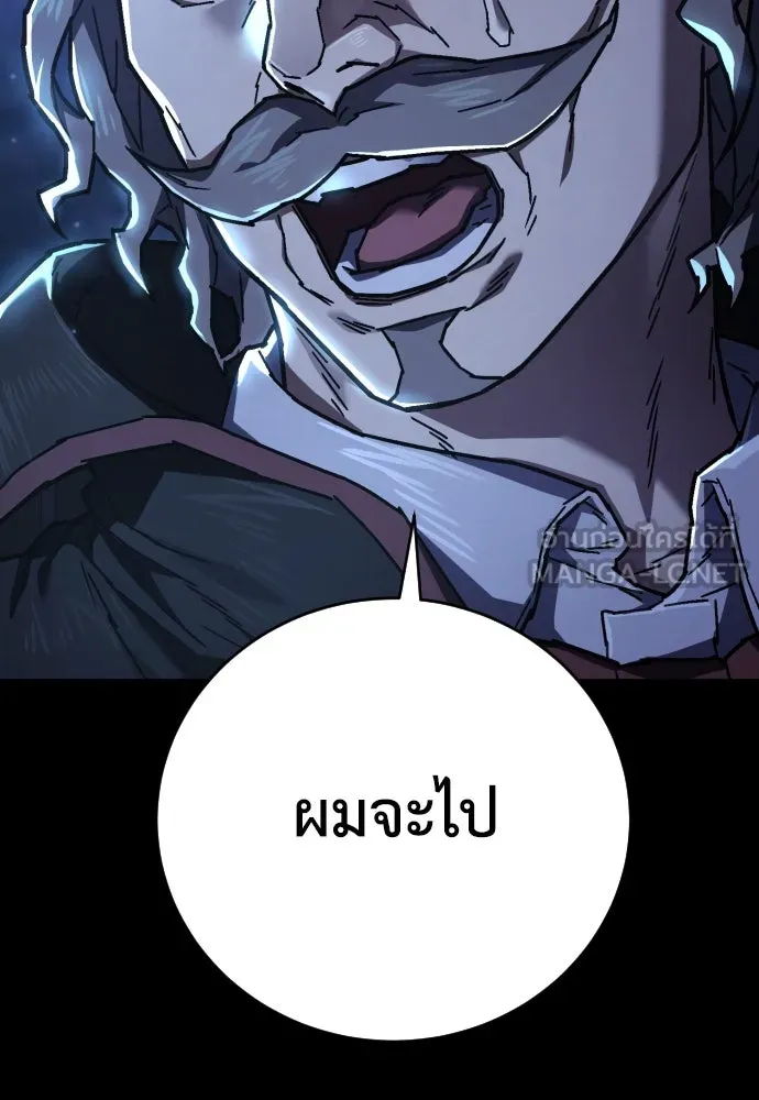 เพชฌฆาตลงทัณฑ์ ตอนที่ 15 รูปที่ 96