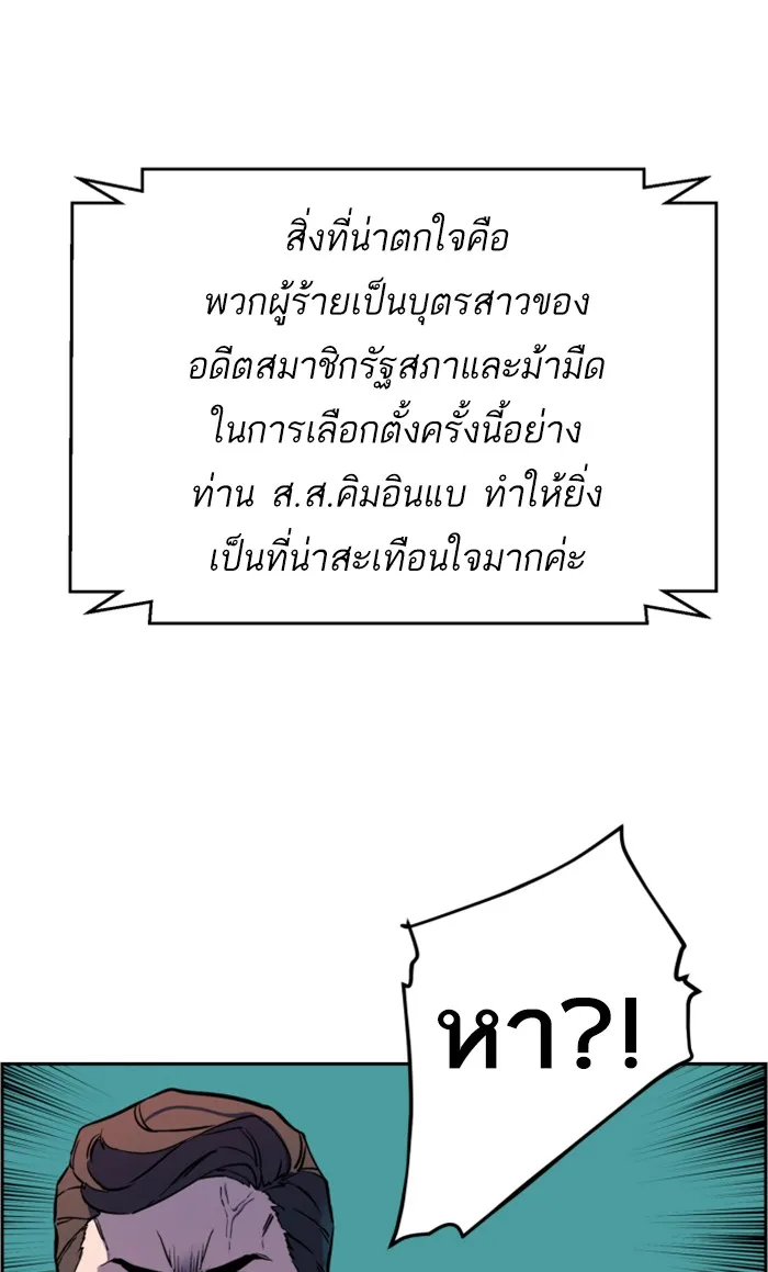 พี่ชายสายบอดี้การ์ด ตอนที่ 10 รูปที่ 68