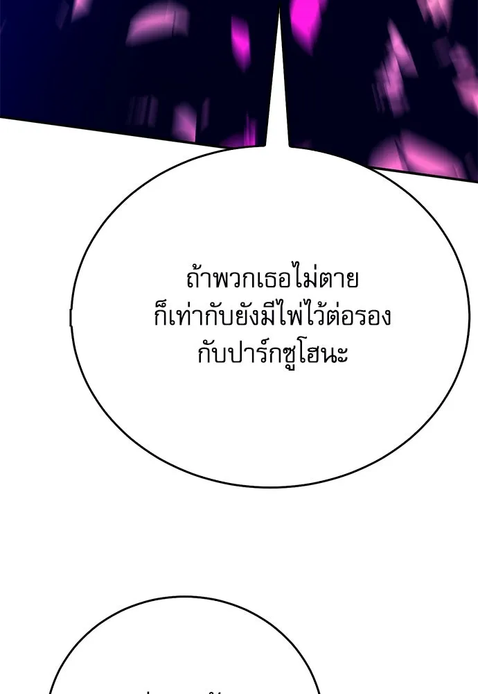 ดรูอิดแห่งสถานีโซล ตอนที่ 131 รูปที่ 92