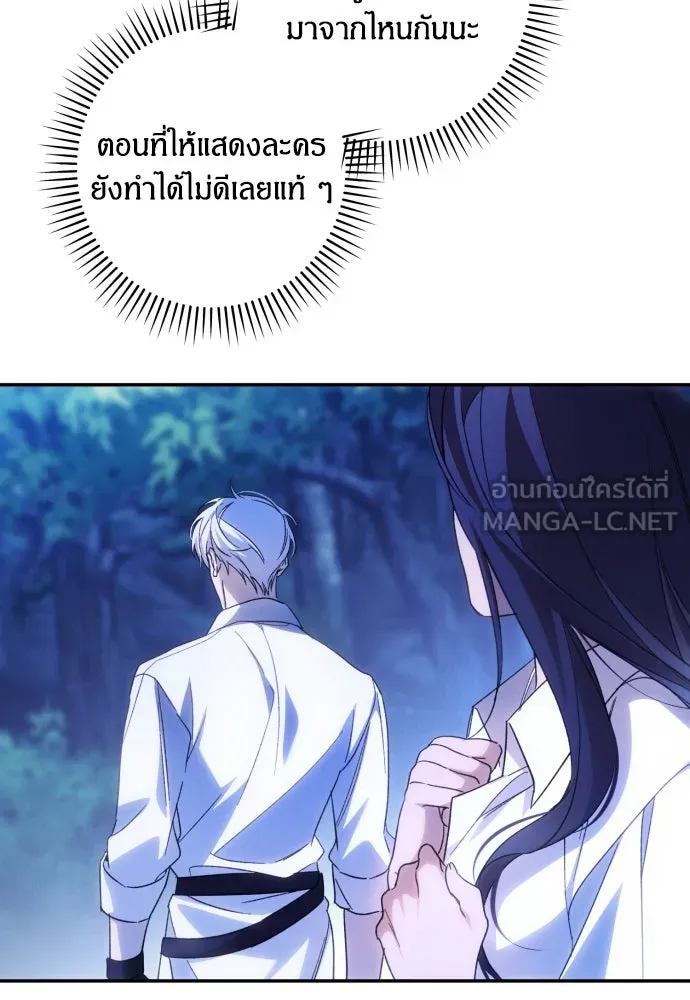 ฉันจะจีบท่านดยุกแดนเหนือ ตอนที่ 71 รูปที่ 54