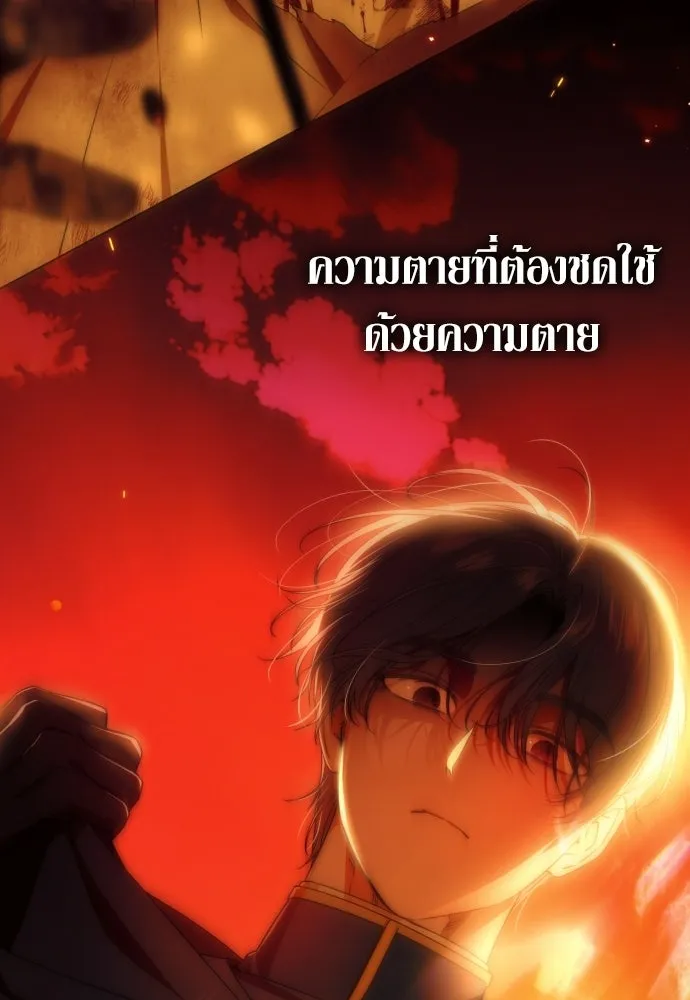 เลดี้มินต์ ตอนที่ 112 รูปที่ 26