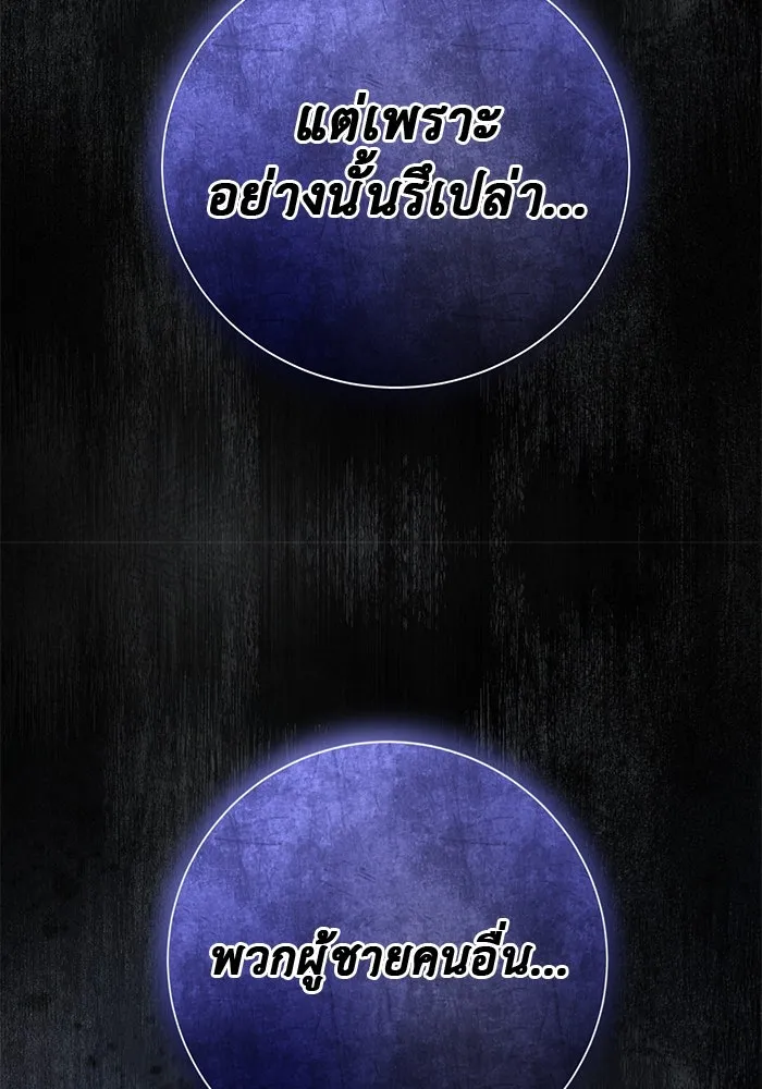 เกมรักด่านสุดท้ายจับนายพระเอก ตอนที่ 1 รูปที่ 14