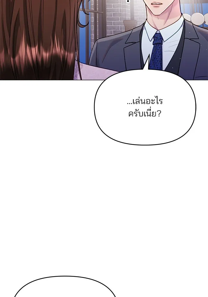 คู่มือคว้าหัวใจนายตัวร้าย ตอนที่ 43 รูปที่ 62