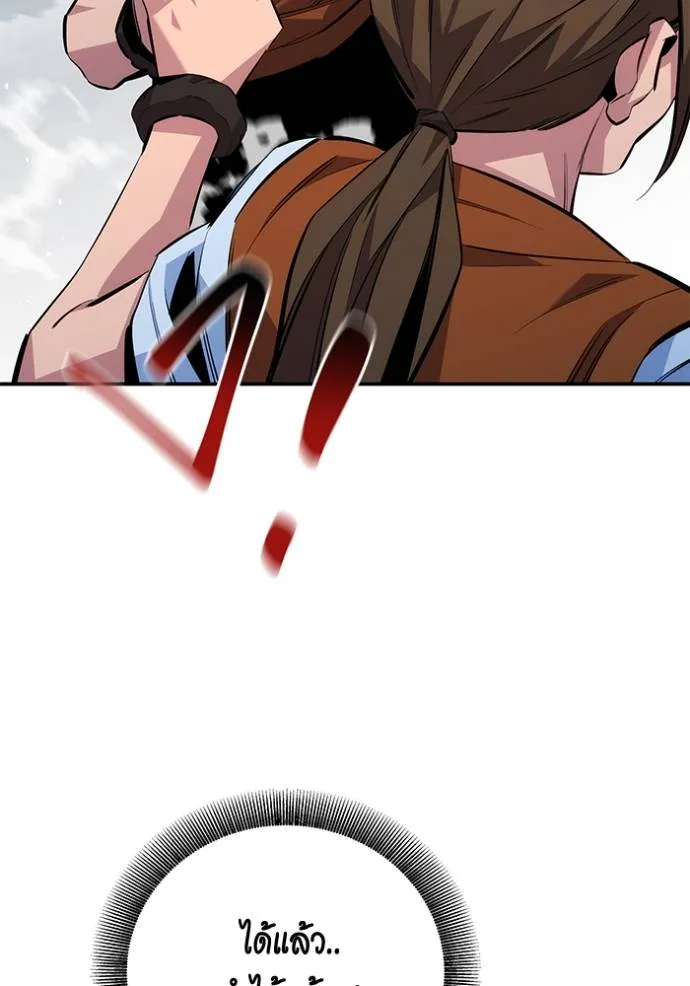 แยกร่างล่าอัตโนมัติ ตอนที่ 116 รูปที่ 55