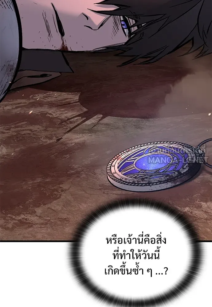 อัศวินวันเดียว ตอนที่ 2 รูปที่ 45