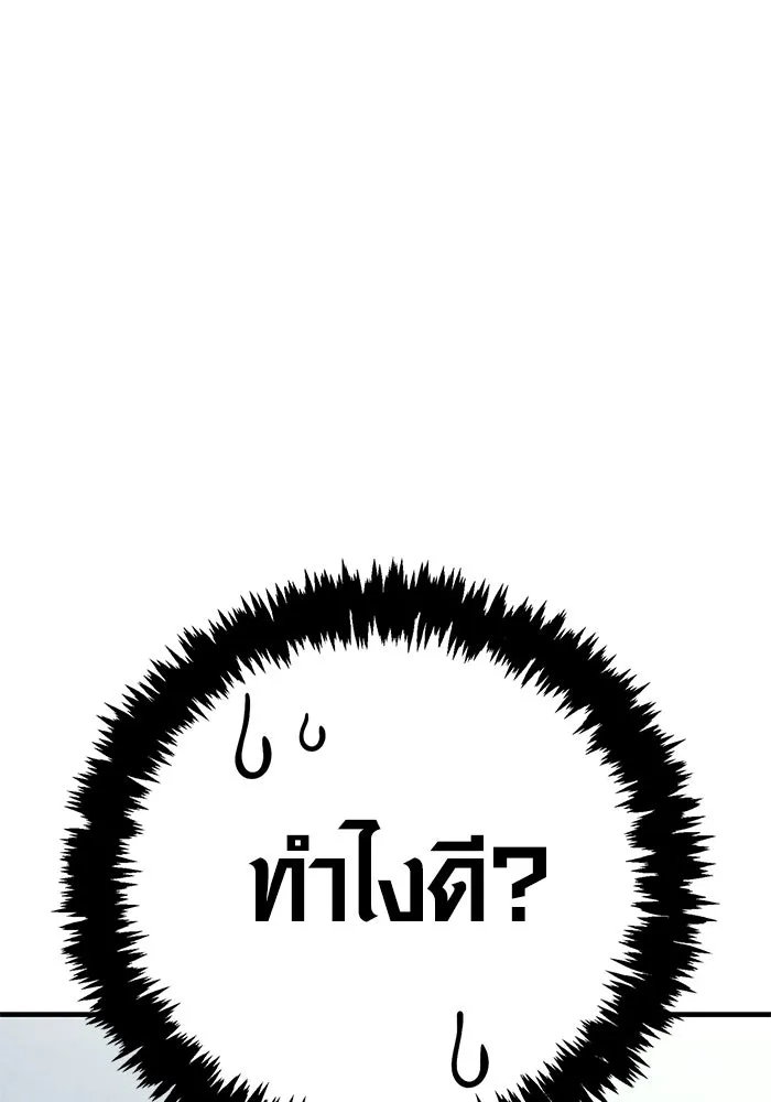 เอาชีวิตรอดในเกมฉบับคนเถื่อน ตอนที่ 130 รางวัลชมเชย รูปที่ 128