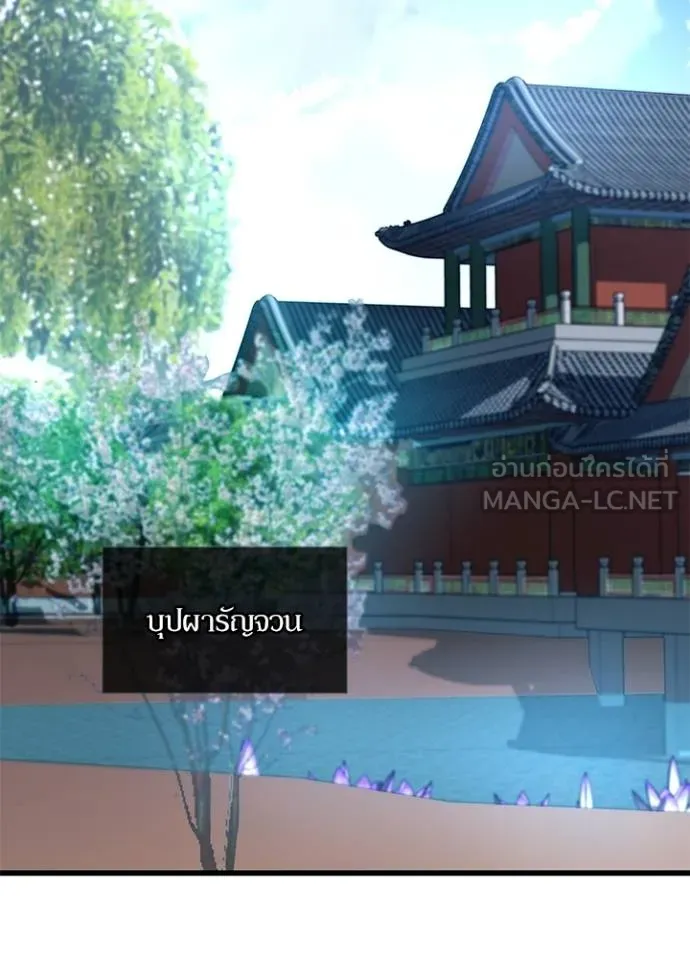 Villain to kill ตอนที่ 168 รูปที่ 125