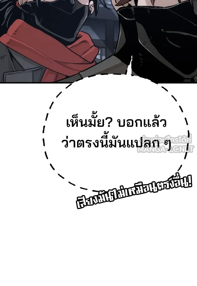 เส้นทางสู่เทพมาร ตอนที่ 78 รูปที่ 177