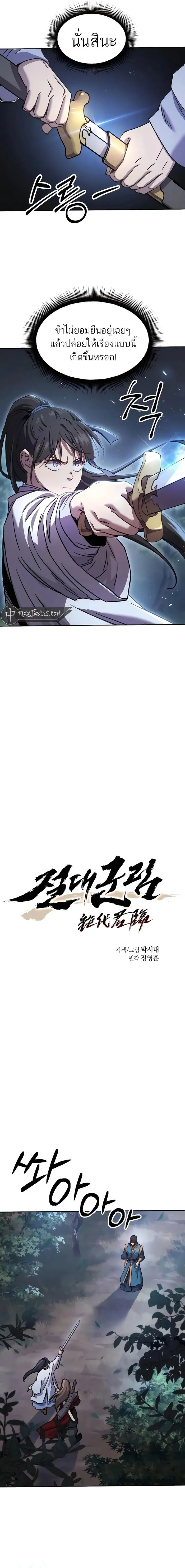 Absolute Dominion เหน_อฟ_าใต_หล_าข_าค_อผ_พ_ช_ต ตอนที่ ตอนที่ 8 รูปที่ 3