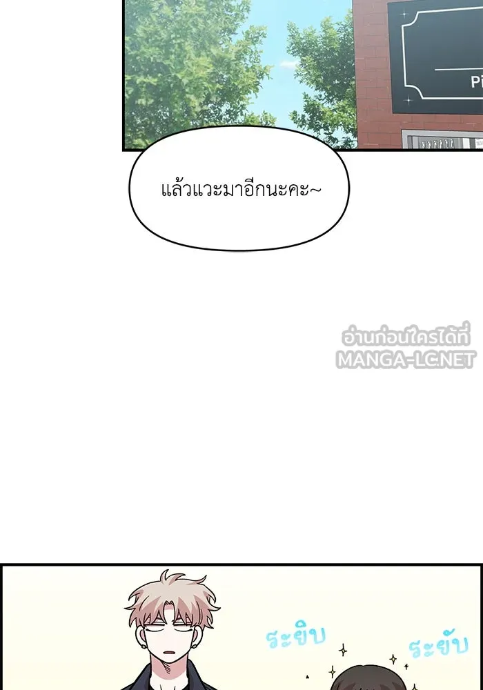 เพื่อนกันมันส์เกิน ตอนที่ 46 รูปที่ 36
