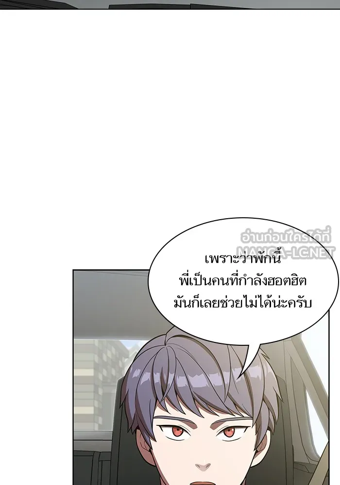 ผู้เล่นขั้นเทพแห่งหอคอยฝึกสอน ตอนที่ 13 รูปที่ 39