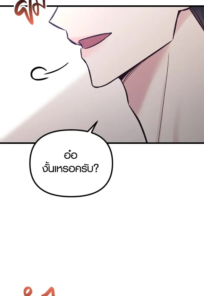 รักกันคนละครึ่งทาง ตอนที่ 22 รูปที่ 122