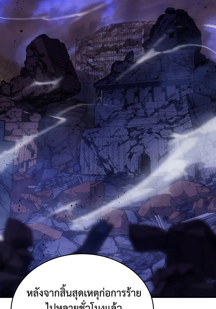 เกิดใหม่พร้อมพลังแห่งราชัน ตอนที่ 34 รูปที่ 104