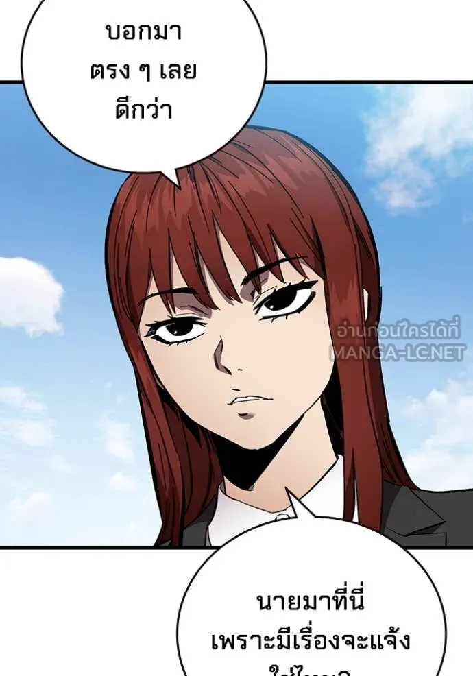 มหาสงครามคนแกร่ง ตอนที่ 39 รูปที่ 4