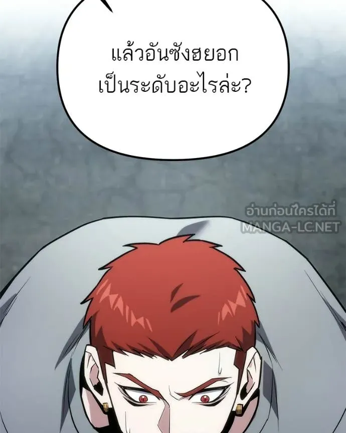 โทษที พื้นที่นี้ ตอนที่ 64 รูปที่ 156