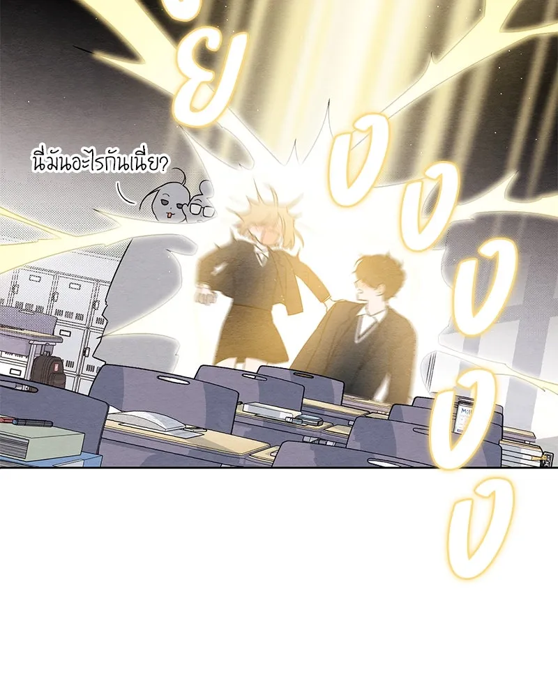 เป็นวัยรุ่นมันเหนื่อย ตอนที่ 21 รูปที่ 7