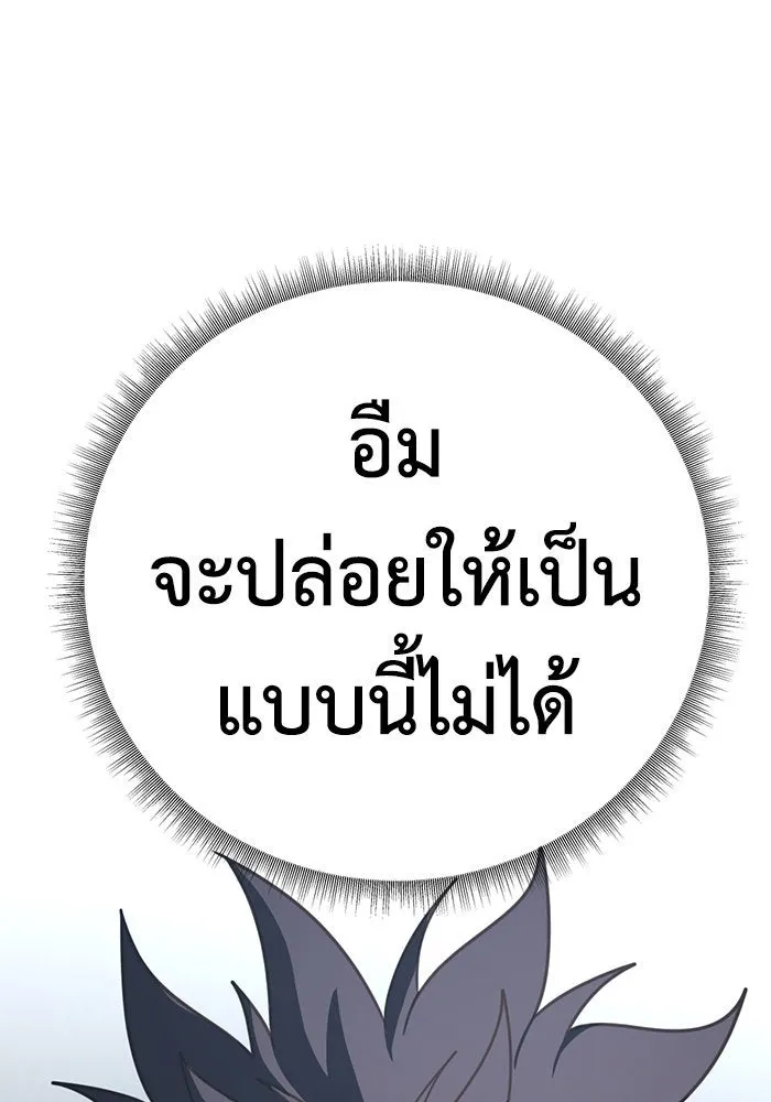 ช่วยเปลี่ยนฉันที ตอนที่ 156. ซองคโยบิน 5 รูปที่ 158